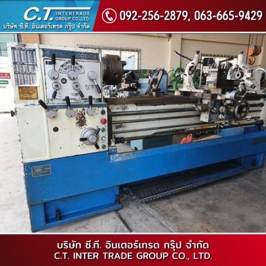 เครื่องกลึงอีโคก้า เครื่องกลึงอีโคก้า